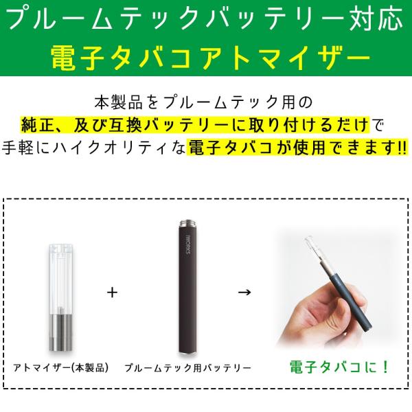 プルームテック アトマイザー カートリッジ 再入荷 予約販売 Ploom Tech C Tec リキッド 電子タバコ 再生キット