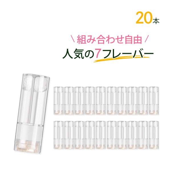 ●ニコチン・タール0のミストを楽しめるプルームテックプラスの電子タバコに使用出来る互換性のあるカートリッジ20本セット。●カートリッジ1本ごとに約300回の吸入が可能。(吸入回数は、個人の使用環境や吸入強度等により変化します。)●愛煙家の方...