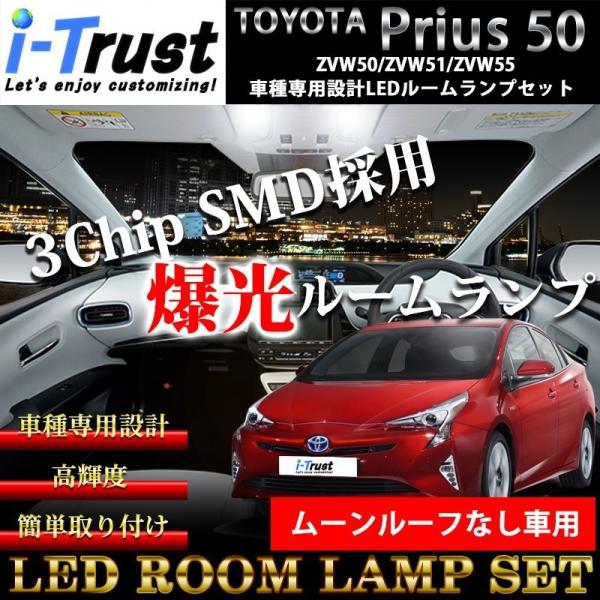 プリウス ルーム ランプ 球 セット 50系 Led 交換 内装 白光 爆光 高輝度 サンルーフなし車 S グレード 室内灯 マイカー アクセサリー Diy トヨタ Buyee Buyee 提供一站式最全面最專業現地yahoo Japan拍賣代bid代拍代購服務 Bot Online