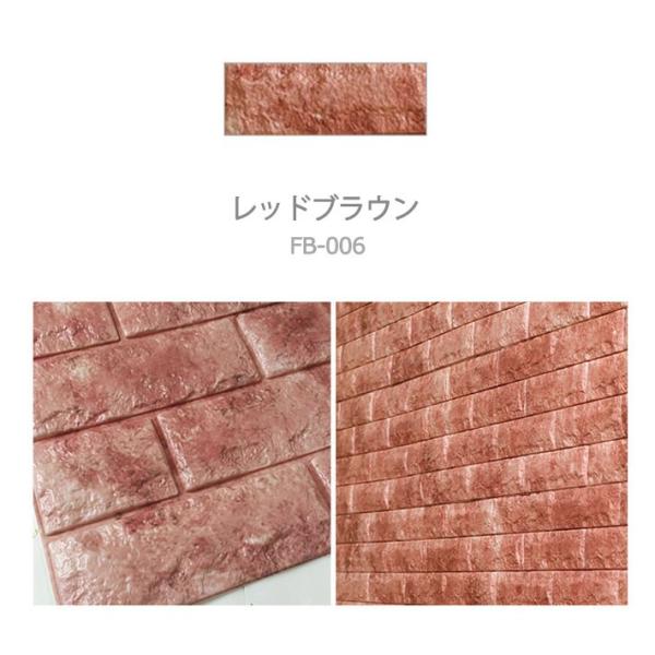 壁紙シール リメイクシート タイルシール 壁紙 ウォールステッカー タイルシート 壁紙 壁紙 タイルシート ブリック クッションブリック 軽量 レンガ お得6枚セット 2fb 006set06 ユニコ