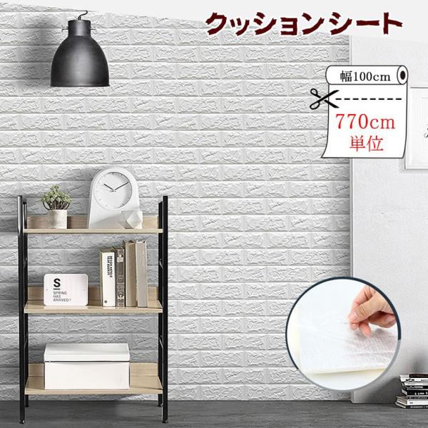 枚セット 壁紙 クッションシート 100cm X 36 7cm 壁紙 発泡スチロール レンガ 壁用 クッションブリック 壁紙 シート のり付き シール おしゃれ Buyee Buyee Japanese Proxy Service Buy From Japan Bot Online