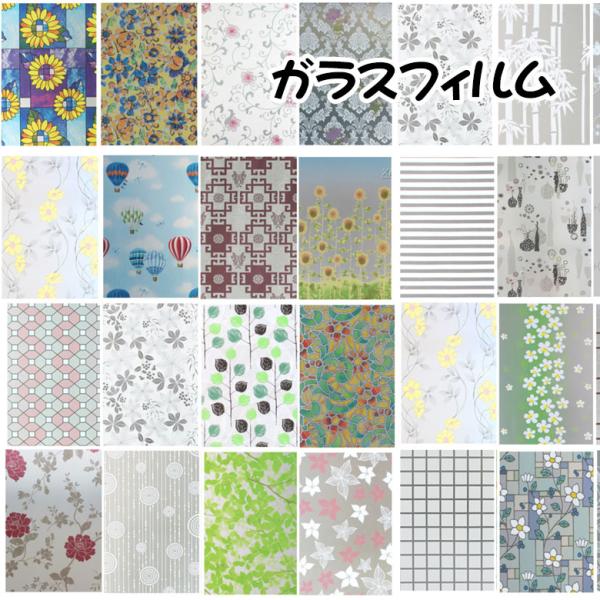 ガラスフィルム 窓 目隠しシート 結露防止 結露対策 ガラスシート すりガラス柄 花柄 タイル モザイク 装飾 曇りガラス 西日 結露 プライバシー 対策 ステンドグラス 透明 UVカット 水だけで貼れるお手軽DIY ガラス目隠しフィルム ...