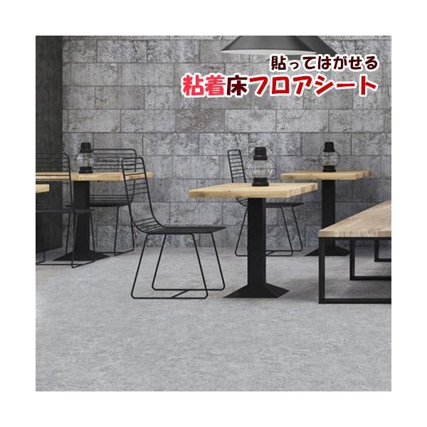 貼ってはがせる フロアシート 床 HBS709 リメイク シート 防水 玄関 シール 幅100cm 玄関 シート 北欧 幅1mX長さ1m