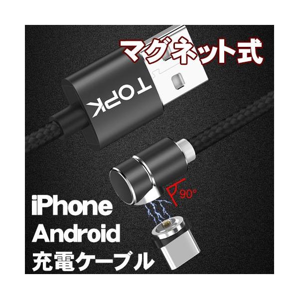 Iphone C Type アンドロイド マイクロ Usb 充電ケーブル 1m マグネット式 磁石 スマホケーブル 壊れにくい スマホ Usbケーブル 充電器 スマートフォン Buyee Buyee 日本の通販商品 オークションの代理入札 代理購入