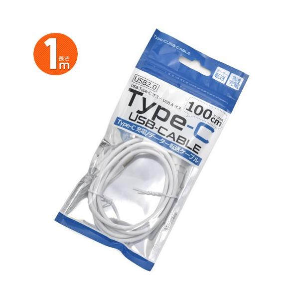 USB Type-Cケーブル タイプC 1m USB Type-C to USB A スマホ 充電器 USBケーブル コード 100cm アダプタ 最大2A USB2.0 充電ケーブル