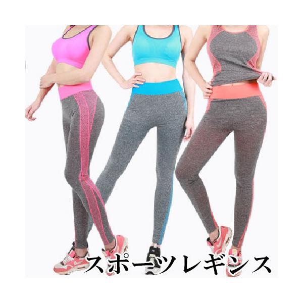 DM便送料無料ヨガ 体操 エアロビクス 女性 おしゃれ レディース スポーツ レギンス ランニングレギンス フィットネス タイツ フィットネス マラソン パンスト ロングスパッツ トレーニング 吸汗速乾UVカット