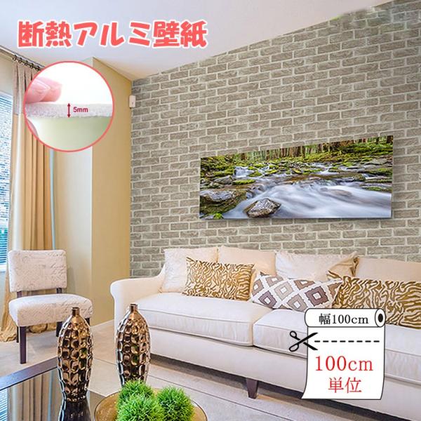壁紙 クッションシート 100cm X 100cm 壁紙 断熱 アルミ レンガ 壁紙シール のり付き アルミシート 保冷保温効果 結露防止 カビ防止 吸音 壁紙クッションシート Buyee Buyee Japanischer Proxy Service Kaufen Sie Aus Japan