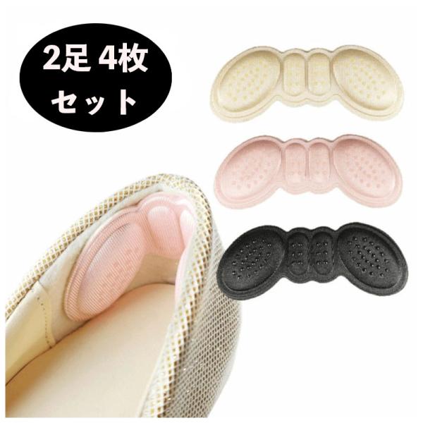 インソール かかと 靴ずれ 靴擦れ パカパカ 防止 保護 パッド シール パンプス ヒール ぴったり フィット クッション ふわふわ 厚み 脱げ防止 足の痛み　靴ズレ防止や靴のサイズ調節に便利な ふんわりかかとクッションふんわりクッションで...