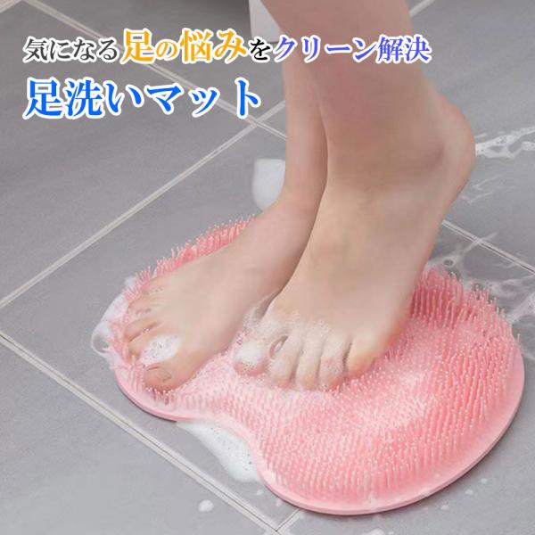 足洗いマット 足洗い フットブラシ 足裏 フット ブラシ 足の臭い ソフト やわらかい 足洗いブラシ 足洗い用 かかと かかとケア マッサージ フットケア