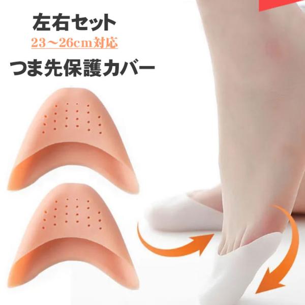 つま先保護 2足組 4枚 シリコン カバー スリム セパレーター 保護 キャップ つま先 プロテクター 足先のつめ シリコン 衝撃吸収 レディース 男/女性適用