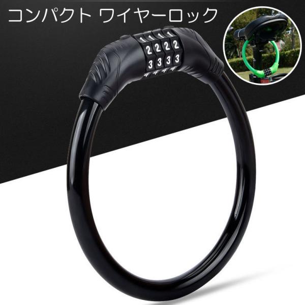 おすすめ 小型 軽量 ロードバイク クロスバイク マウンテンバイク MTB 鍵不要 防犯 カギ ロック 暗証番号 旅行 カバン バイク ダイアル ・【頑丈なワイヤー】頑丈で太いワイヤーがいたずらや盗難から大切な自転車を守ります。簡単で素早く...