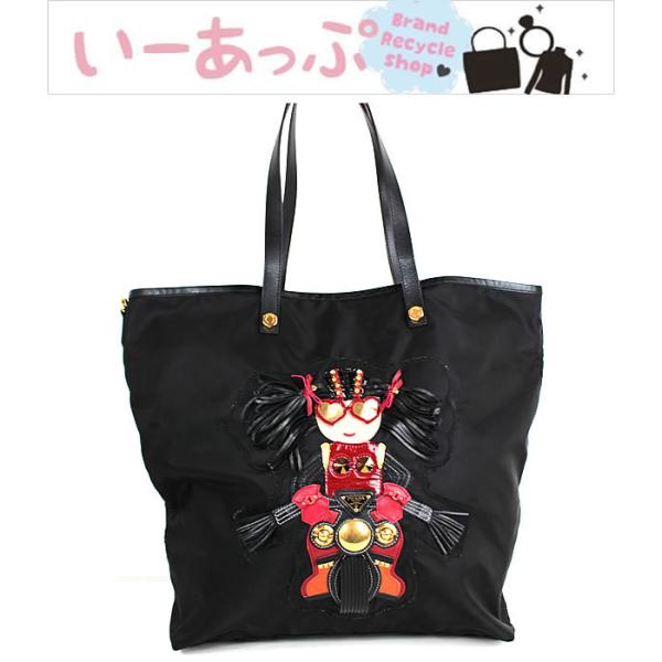 PRADA ナイロン ロボット トートバッグ 8901 PRADA（プラダ）の「Prada - ナイロンロボット ハンドバッグ