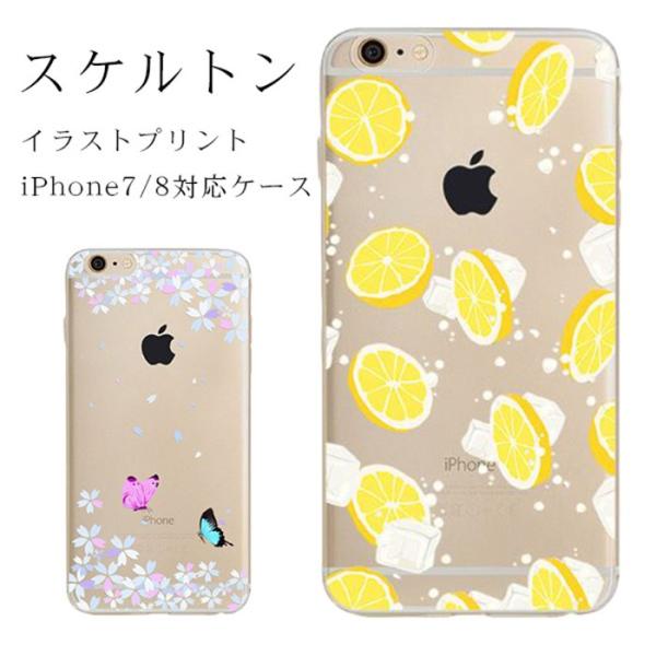 Iphoneケース スマホケース スケルトンイラストプリント Iphone8 7対応ケース 全2種 Buyee Buyee 提供一站式最全面最專業現地yahoo Japan拍賣代bid代拍代購服務 Bot Online