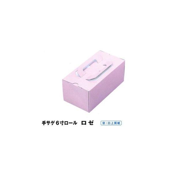 C20210（手サゲ）6寸ロール 1本用 ロゼ 本体（300枚）(本体のみ) 204
