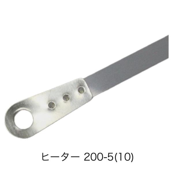 59014 ショップシーラーFS-215用 5mmヒーター線（10本）(59014) (富士