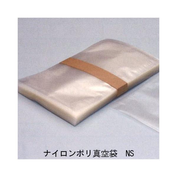 低価格な真空袋)ナイロンポリ三方袋 NS-2023 200×230mm（2,500枚）安い 