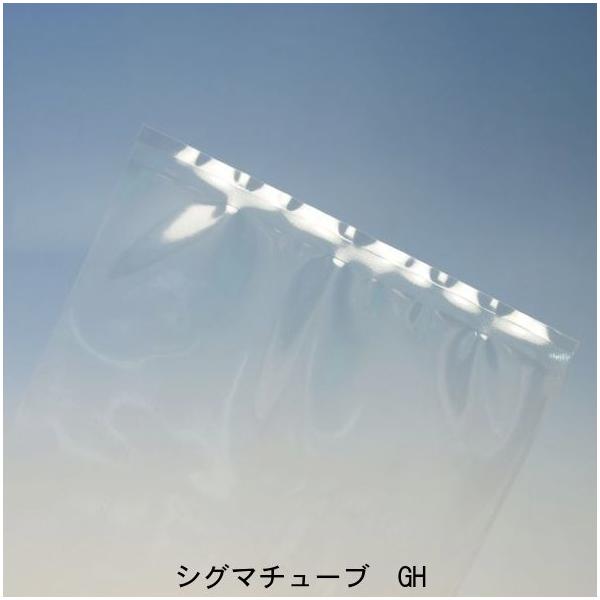 GH-1222 シグマチューブ70 120×220mm（3,000枚）冷凍・ボイル可能