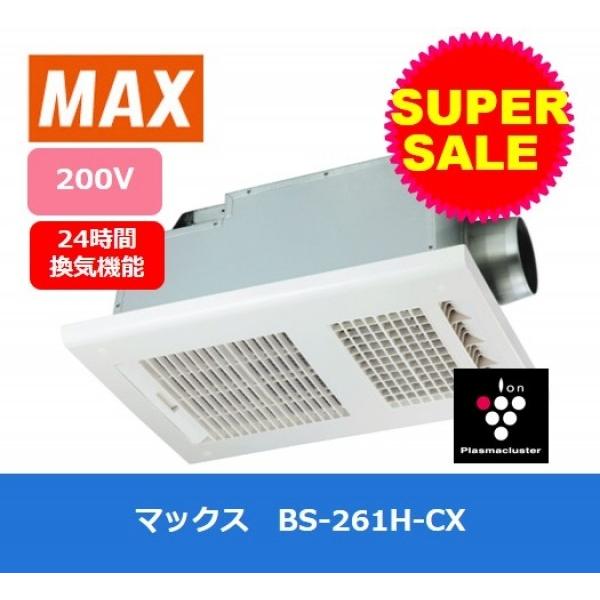 マックス株式会社 浴室暖房換気乾燥機 24時間換気機能 電圧0v プラズマクラスター技術搭載 Bs 261h Cx Buyee Servicio De Proxy Japones Buyee Compra En Japon