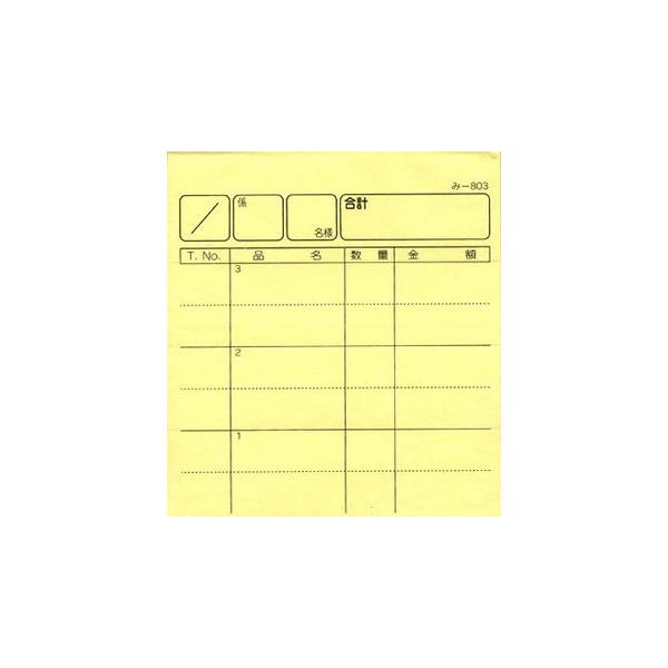 v[ ݂ -803 ʂԍȂ (1)