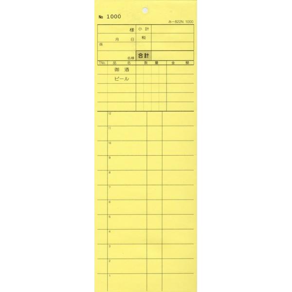 v[ ݂ -822N 1000() ʂԍ (120)