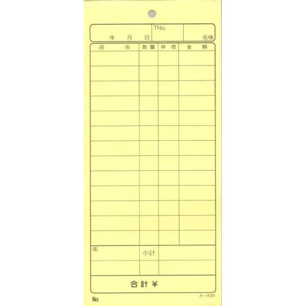 v[ ݂ -839() ʂԍȂ (120)