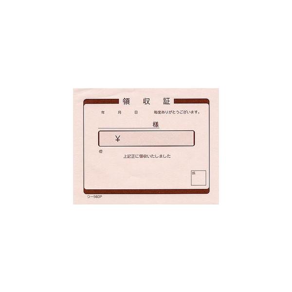 領収書 みつや つ-560P(1冊)