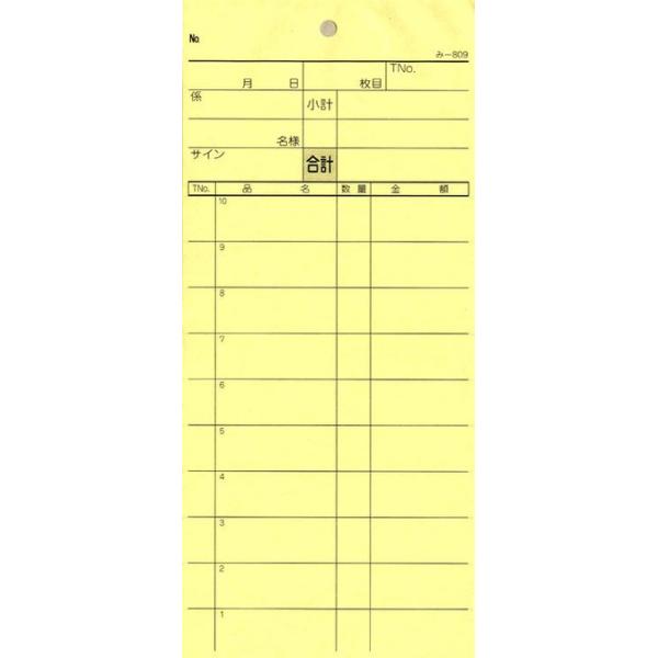 v[ ݂ -809(200) ʂԍȂ (200)