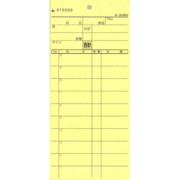 v[ ݂ -809NS() ʂԍ (1200)