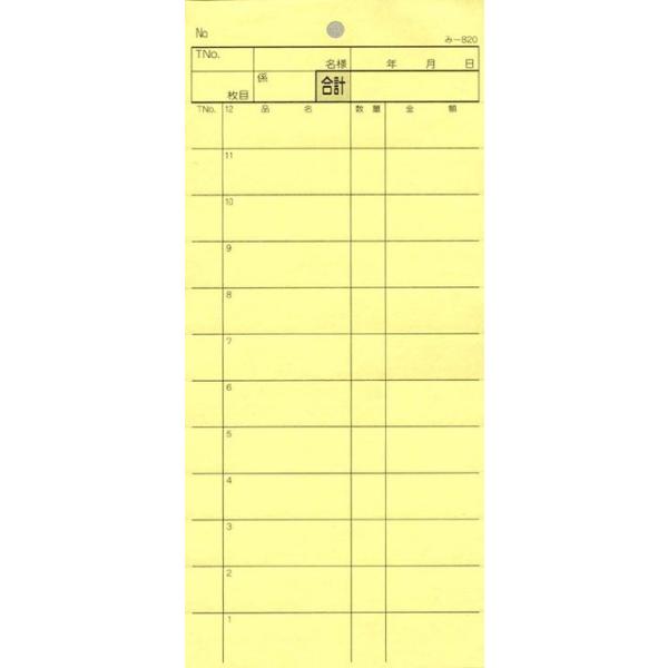 v[ ݂ -820(200) ʂԍȂ (200)