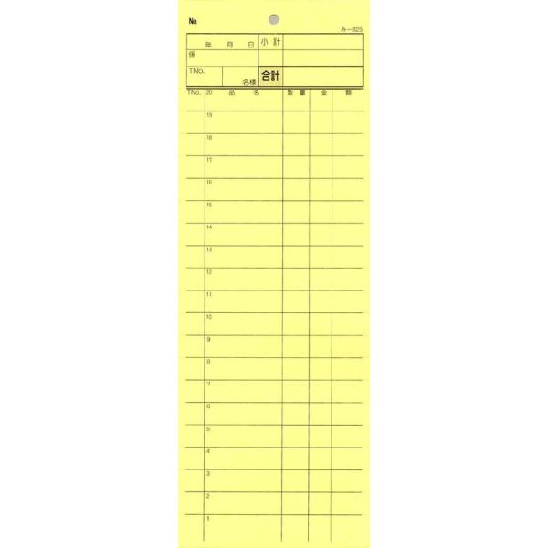 v[ ݂ -825(200) ʂԍȂ (200)