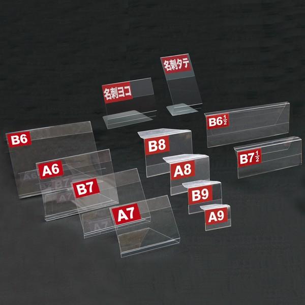 【楽ギフ_包装】 プライスカードケース 友屋 PETマルチカードホルダー B7 1/2（5 店舗用品
