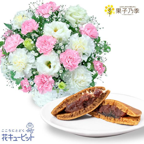 お供えセットギフト お盆 仏花 供花 祖父祖母 花キューピットのお供えのアレンジメントと 果子乃季 山の口どらやき 10個入 インターネット 花キューピット 通販 Paypayモール