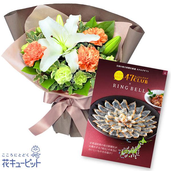 グルメカタログ5000円 退職 結婚祝い 記念日 誕生日 開店 花キューピットの白ユリのブーケとグルメカタログ5000円コース インターネット花キューピット 通販 Paypayモール