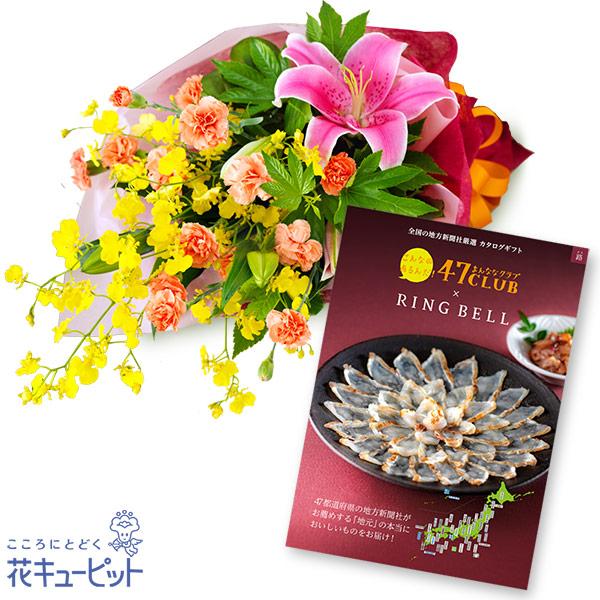 グルメカタログ5000円 退職 結婚祝い 記念日 誕生日 開店 花キューピットのユリとカーネーションの花束とグルメカタログ5000円コース インターネット花キューピット 通販 Paypayモール