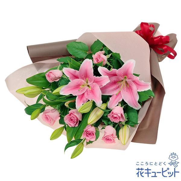 【誕生日フラワーギフト】花キューピット 女性 男性 彼氏彼女 夫妻 父母 ギフト プレゼント ユリとピンクバラの豪華な花束