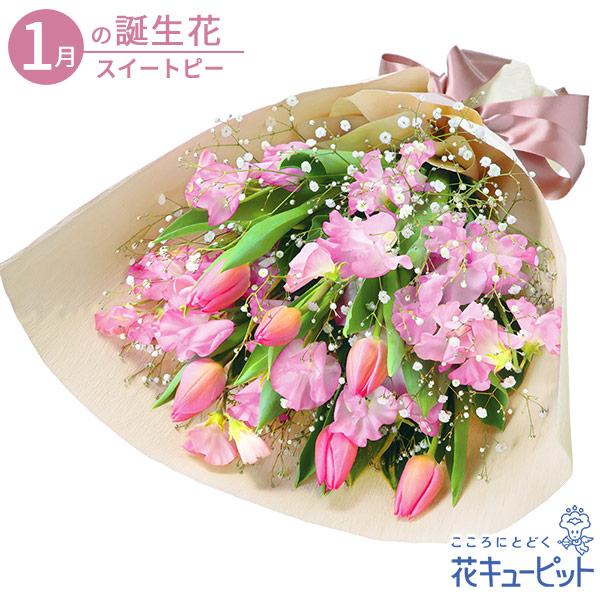 1月の誕生花 スイートピー お祝い 記念日 プレゼント フラワーギフト 花キューピットのチューリップとスイートピーの花束 ピンク Ya01 インターネット花キューピット 通販 Yahoo ショッピング