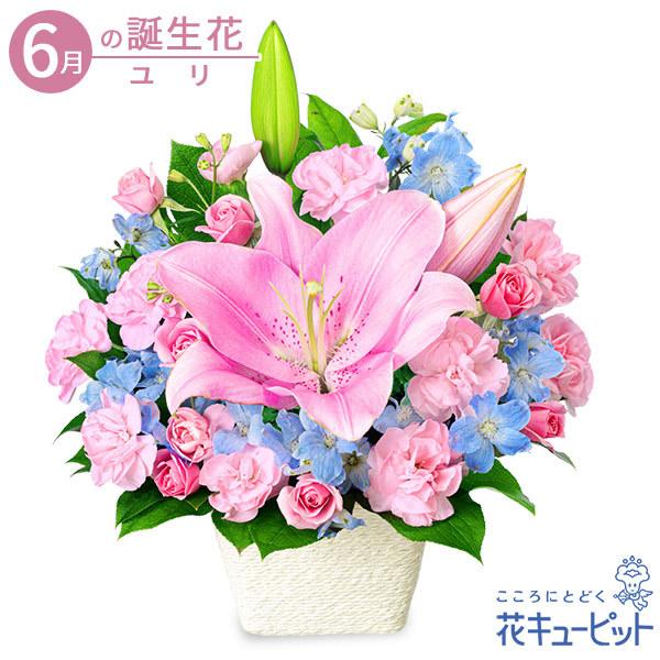 6月の誕生花 ユリ 誕生日 お祝い 記念日 プレゼント 花キューピットのピンクユリのパステルアレンジメント インターネット花キューピット 通販 Paypayモール