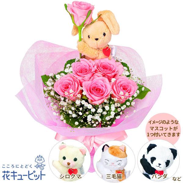 誕生日フラワーギフト バラ 彼氏彼女 夫婦 祖父母 友達 花 ギフト 誕生日 プレゼント花キューピットのピンクバラのマスコット付き花束 Ya0b インターネット花キューピット 通販 Yahoo ショッピング