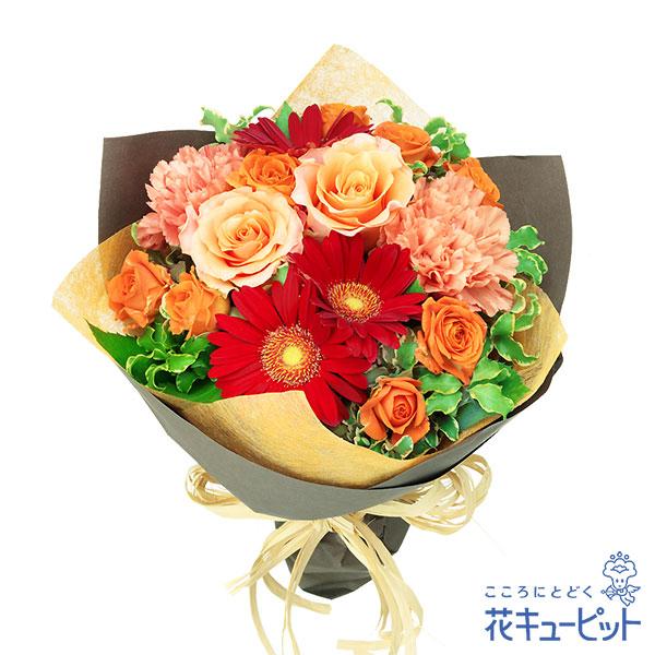 結婚記念日 夫婦 祖父母 一周年 花婚式 銀婚式 金婚式 ギフト プレゼント 花キューピットのオレンジバラと赤ガーベラのナチュラルブーケ インターネット 花キューピット 通販 Paypayモール
