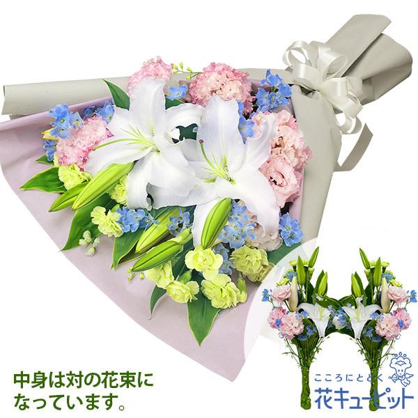 お供え お悔やみの献花 仏花 供花 法要 枕花 お盆 お彼岸 四十九日 生花 翌日 花キューピットのお供えの花束 墓前用 一対 Yr00 インターネット花キューピット 通販 Yahoo ショッピング