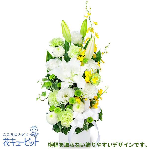 お供え お悔やみの献花 仏花 供花 法要 枕花 お盆 お彼岸 四十九日 生花 翌日 花キューピットのお供えのアレンジメント インターネット花キューピット 通販 Paypayモール