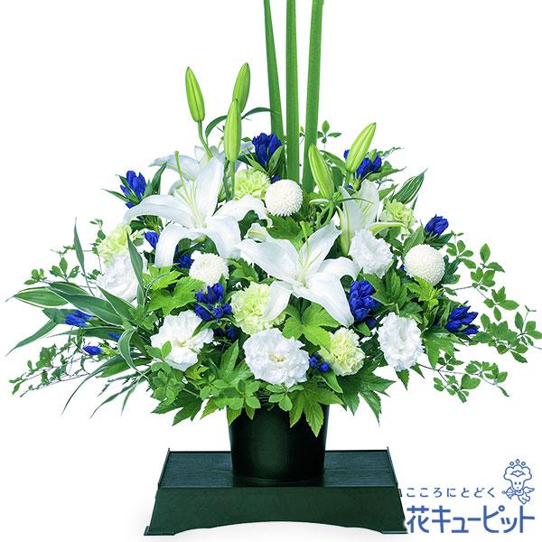 【お供え・お悔やみの花】花キューピット 翌日配達 仏花 供花 法要 枕花 お盆 お彼岸 四十九日 生花 お供えのアレンジメント（供花台付き）