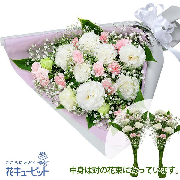 白いトルコキキョウとピンクの花をまとめたお供えの花束です。左右対称なデザインの花束を2つ合わせているため、お墓や仏壇にお供えしやすい仕様となっています。2つの花束を1つにまとめてラッピングし、お届けいたします。524250お墓にお供えしやす...
