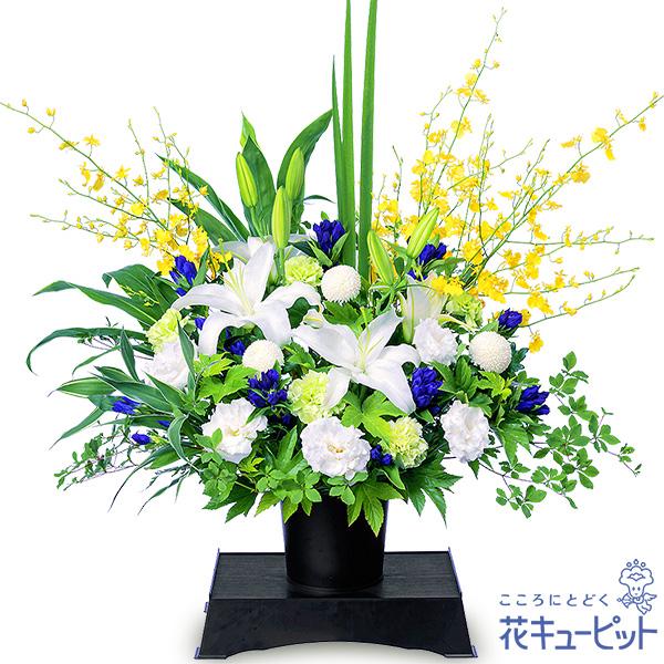 【お供え・お悔やみの花】花キューピット 翌日配達 仏花 供花 法要 枕花 お盆 お彼岸 四十九日 生花 お供えのアレンジメント（供花台付き）