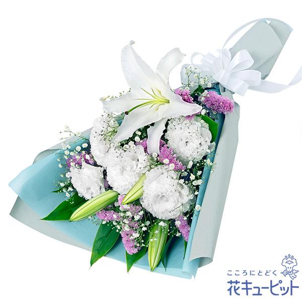 凛として目を引く白のユリに、優しげなピンク系の花をあわせたお供えの花束です。やわらかい色合いのフラワーギフトが、故人を偲びご遺族の心に寄り添います。色の入ったお供えの花束は、四十九日法要以降に贈るのがよいとされています。524331凛とした...