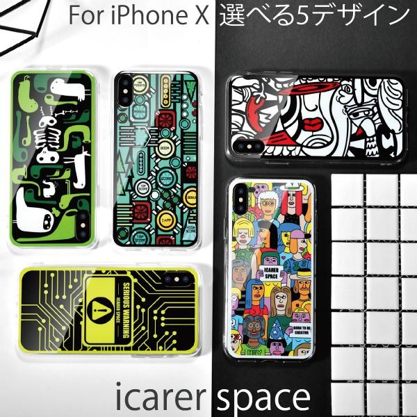 Iphone Xr ケース スマホケース アート Xs Max X Iphoneケース カバー 人気 芸術 イラスト 個性的 かぶらない おもしろ おしゃれ ブランド Icarer Space 2a21isix03 Rarecaseshop 通販 Yahoo ショッピング