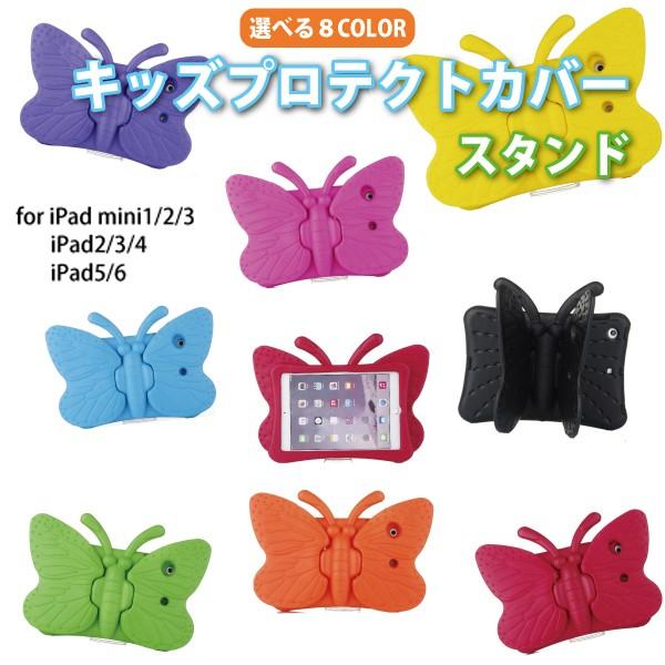 Ipadケース アイパッド キッズ プロテクト カバー ケース Ipad Mini4 Pro 9 7インチ 用 スタンド 軽い 子供用 Kids Eva 保護 かわいい Buyee Buyee 提供一站式最全面最專業現地yahoo Japan拍賣代bid代拍代購服務 Bot Online