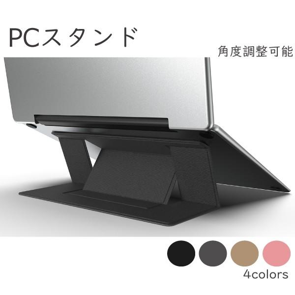 ノートパソコンスタンド Pcスタンド 折りたたみ 角度調節 Pcホルダー タブレット 11 6 15 6インチ ノートパソコン用スタンド Kl2d31stand Rarecaseshop 通販 Yahoo ショッピング