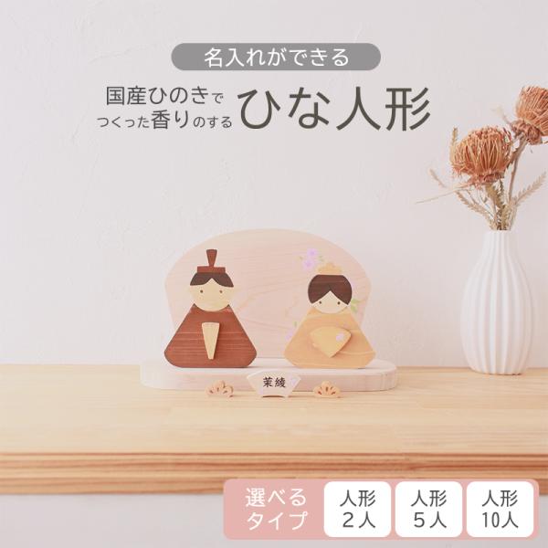 【２人 ひな人形】高さ（屏風の上部分まで）約 13cm横幅 (台座の下段）約21cm奥行き(台座の下段）約10cm【２人雛人形】お雛様・お内裏様・屏風・ももの花【破損や不良品について】・商品到着時（開封時）に商品の破損があった場合はお手数で...