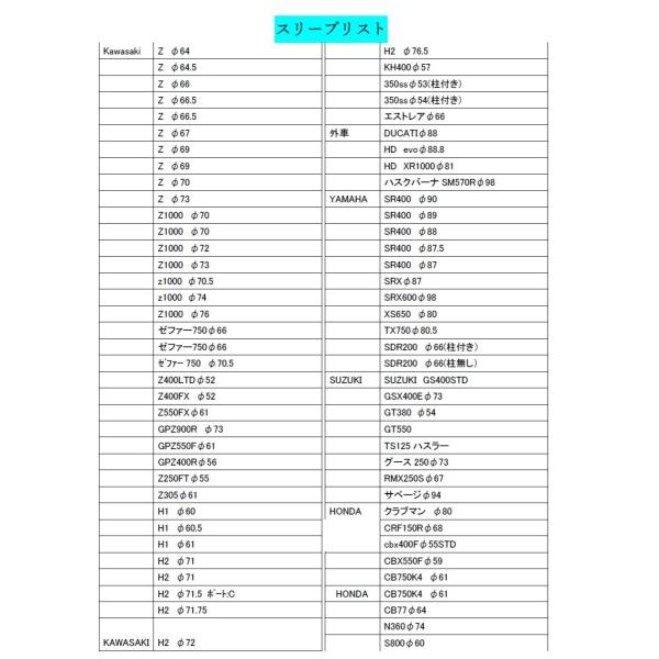 EVER SLEEVE(R)】特許取得!! 完全オーダーメイド!!（受注生産）アルミ